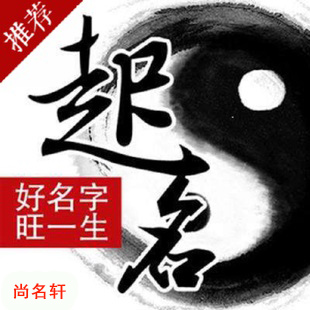 东丽宝宝起名