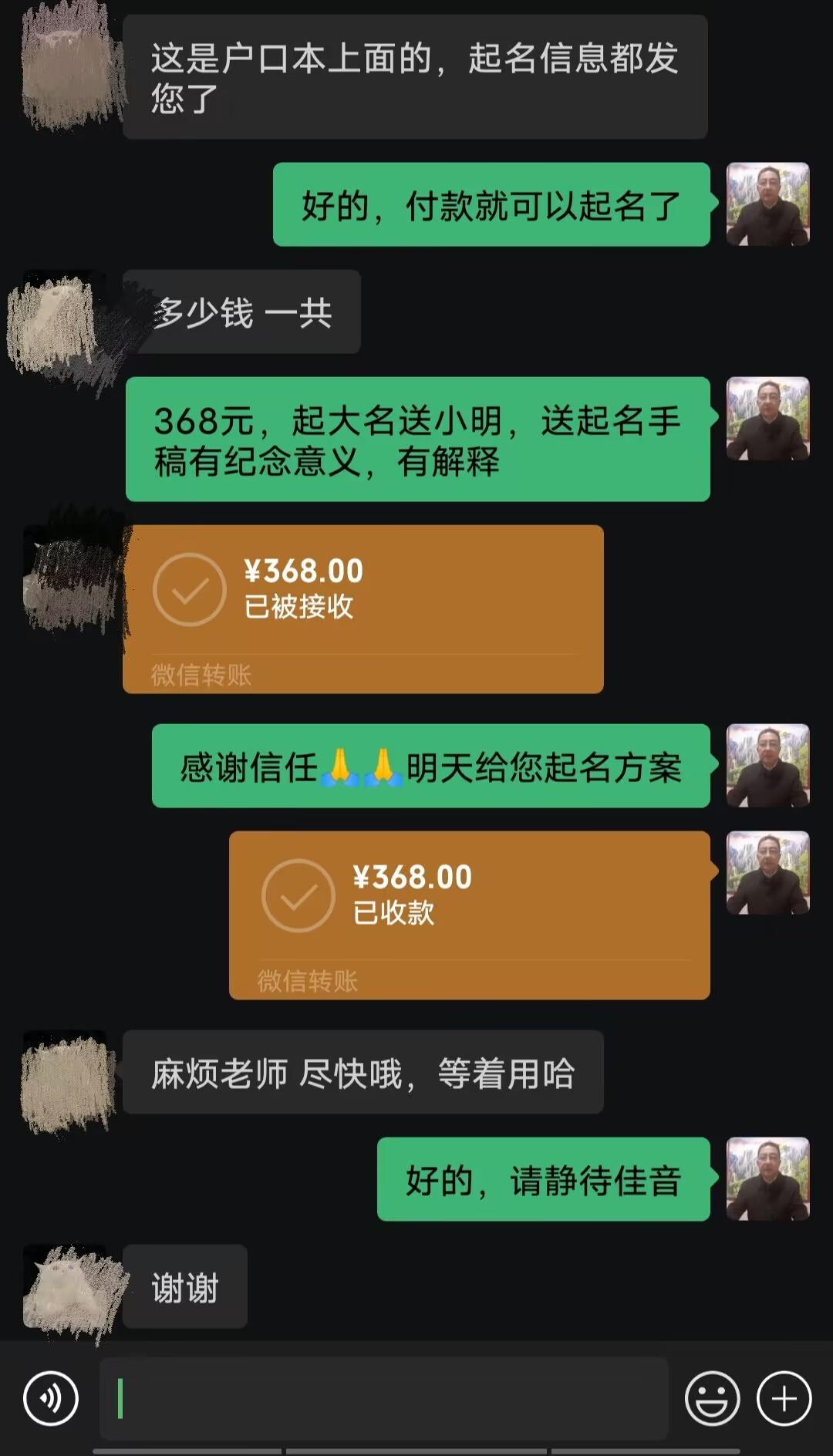 东丽起名案例，感谢支持